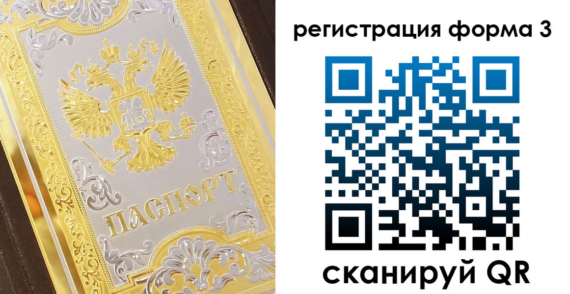 прописка для работы в Николаевске-на-Амуре