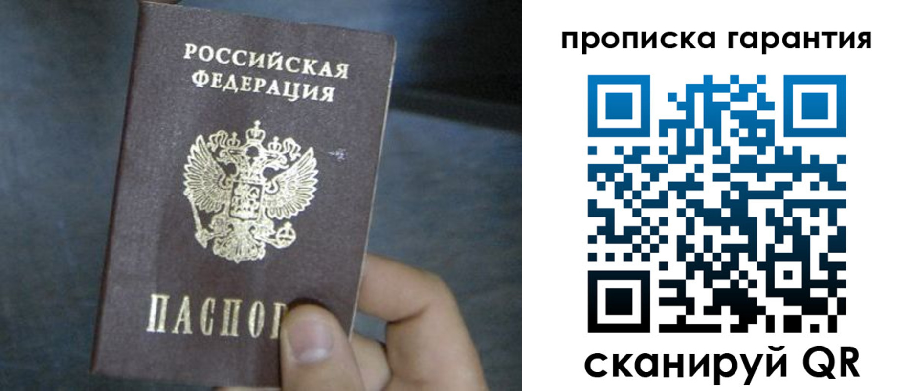 временная регистрация недорого в Николаевске-на-Амуре