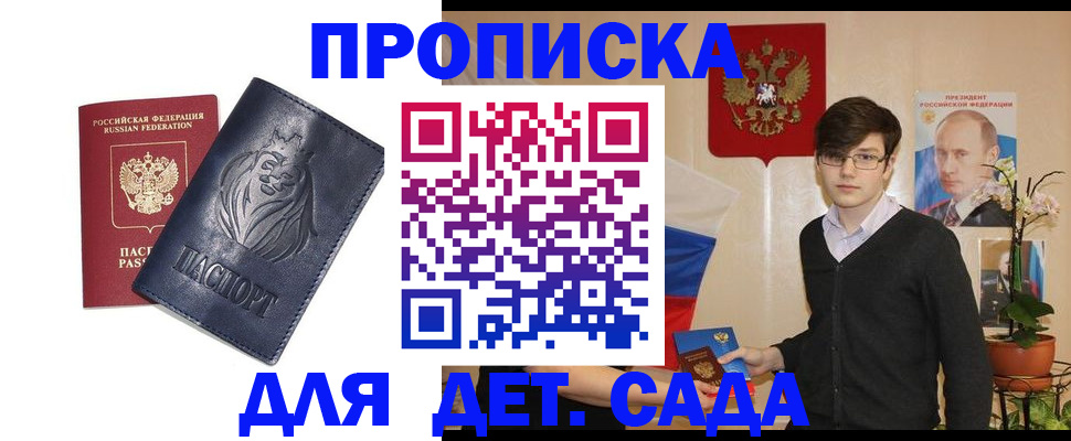 прописка для кредита в Николаевске-на-Амуре