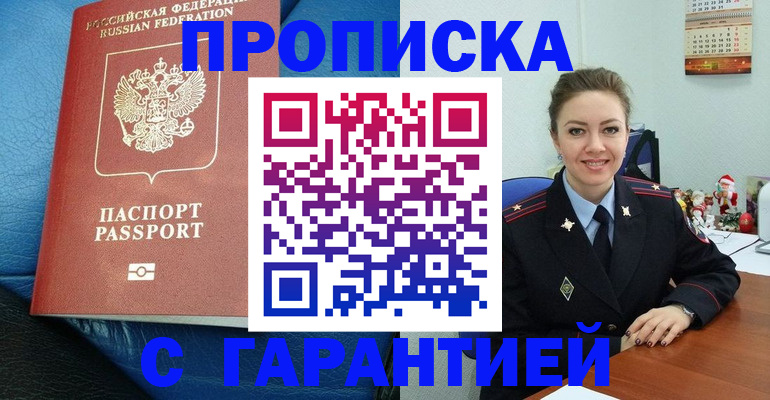 временная регистрация законно в Николаевске-на-Амуре