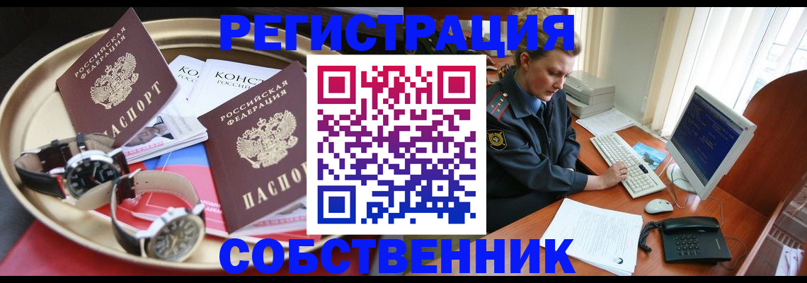 временная регистрация поиск в Николаевске-на-Амуре