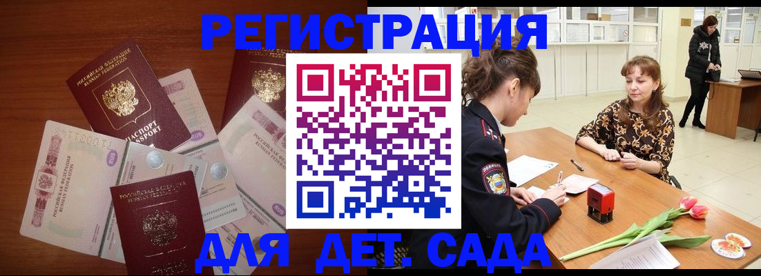 временная регистрация госуслуги в Николаевске-на-Амуре